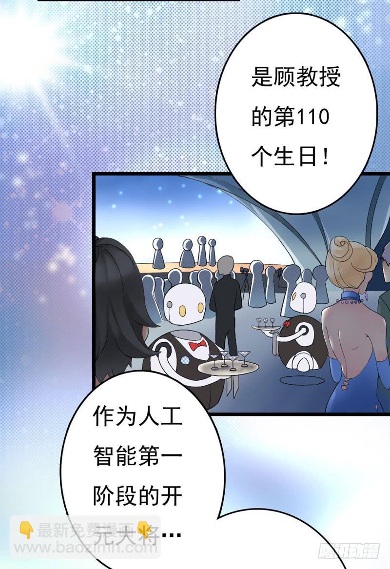 《编号1314》01话 第5页