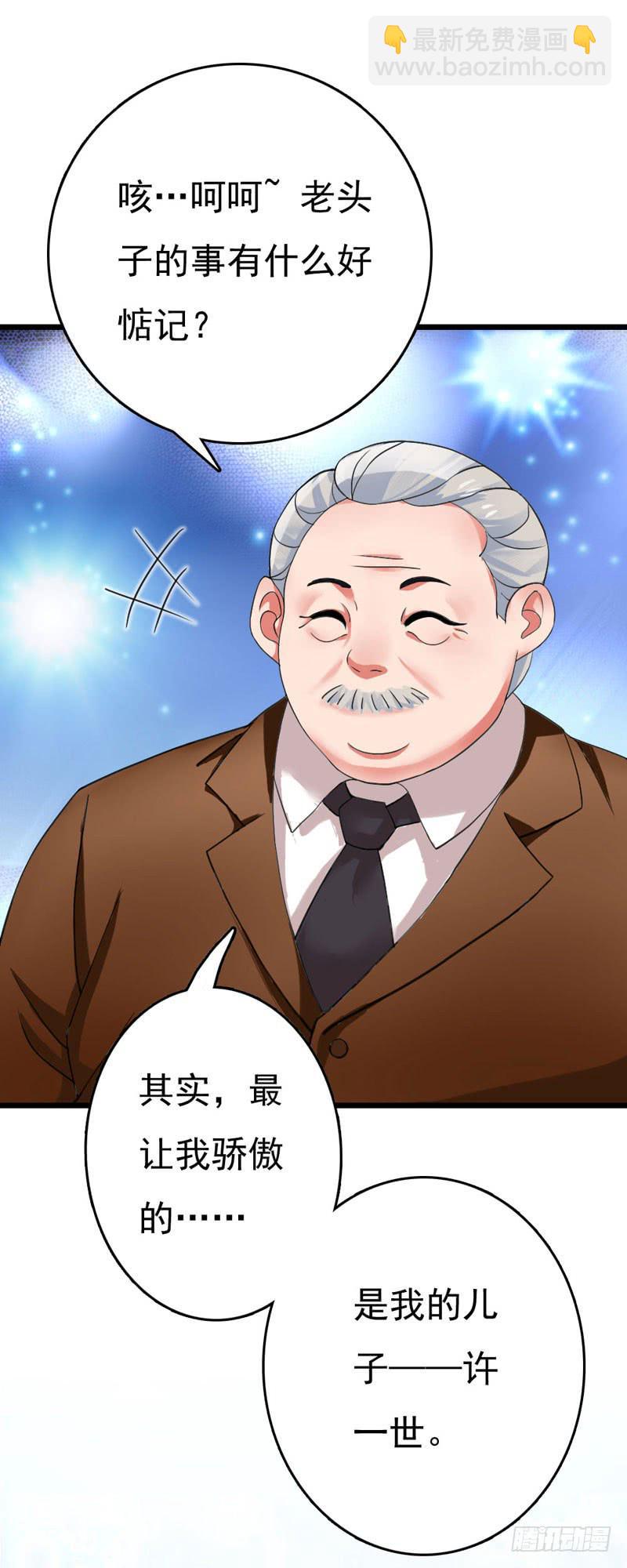《编号1314》01话 第7页
