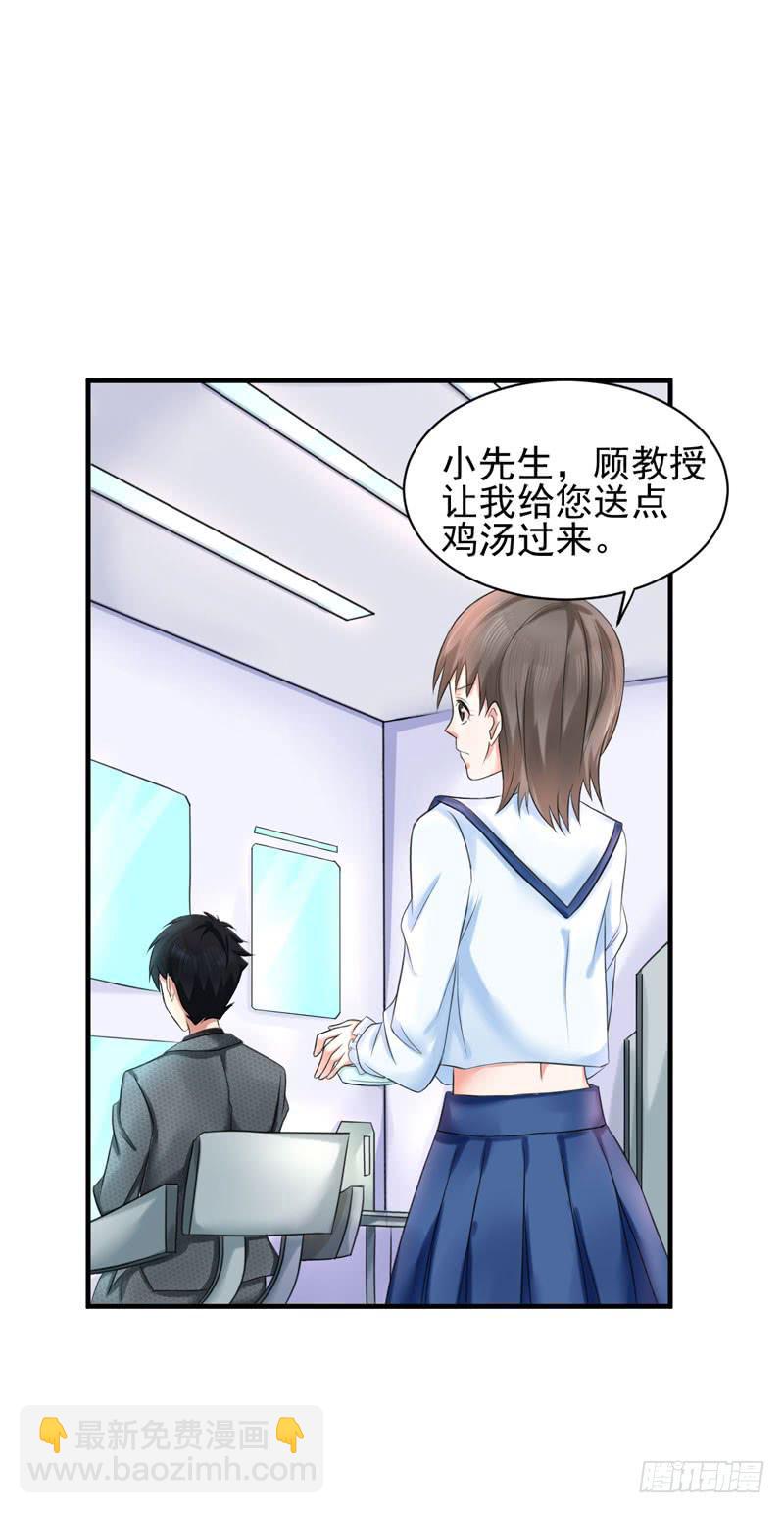 《编号1314》03话 第10页