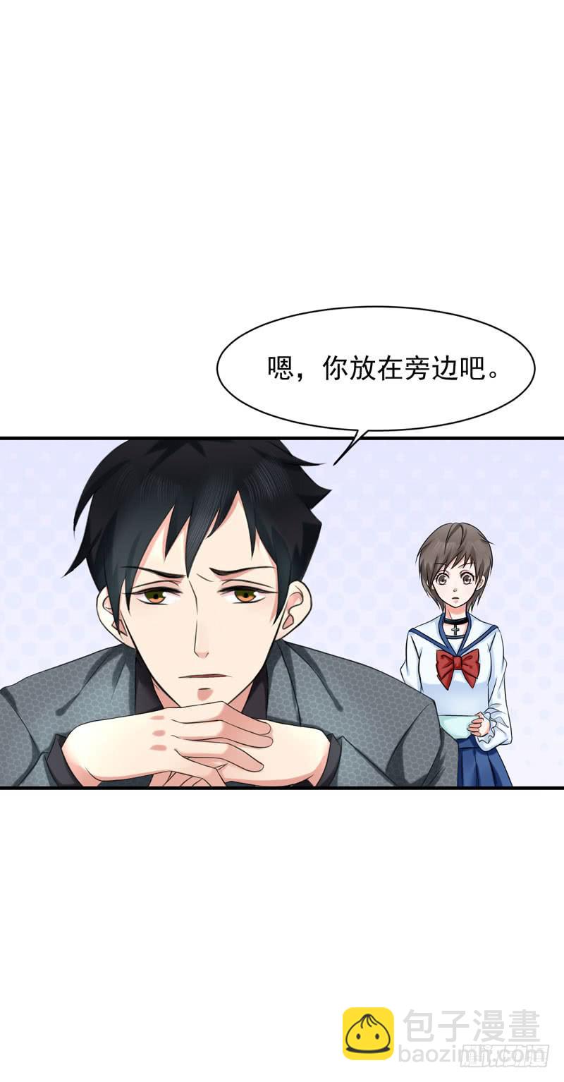 《编号1314》03话 第11页