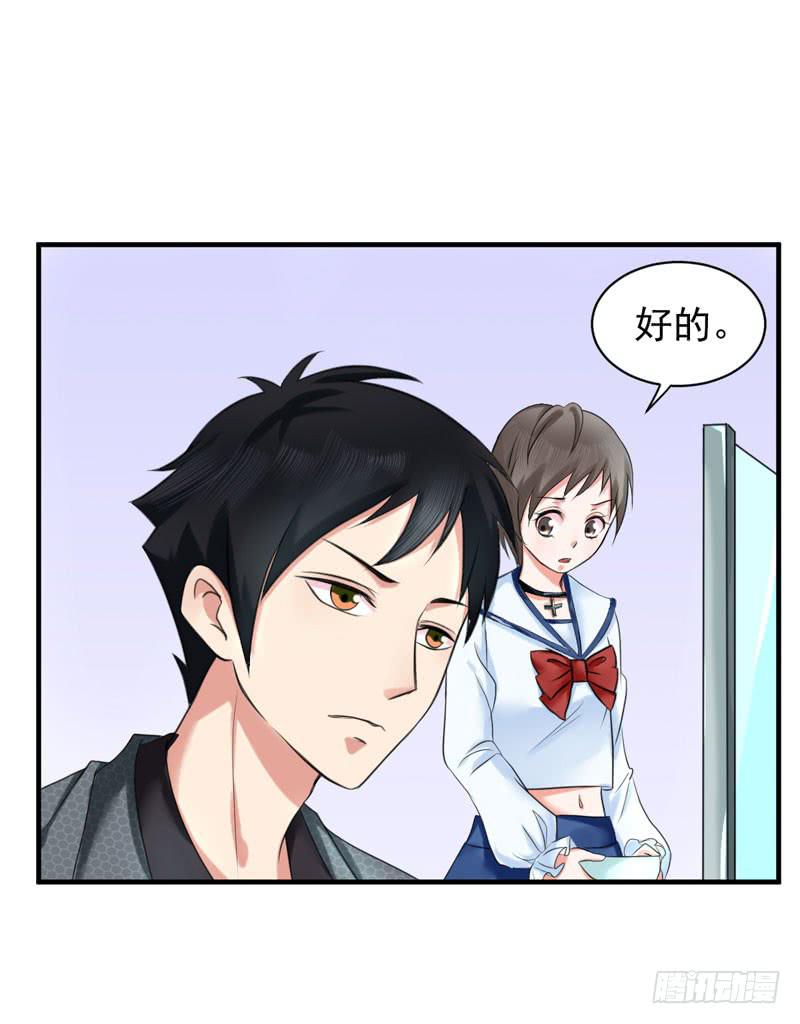 《编号1314》03话 第12页