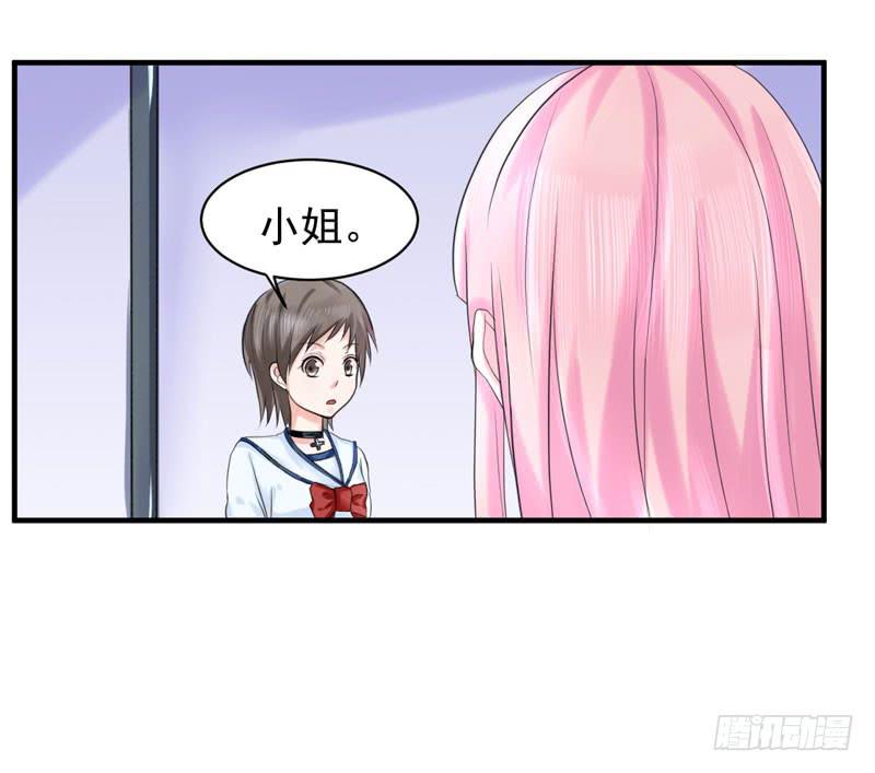 《编号1314》03话 第14页