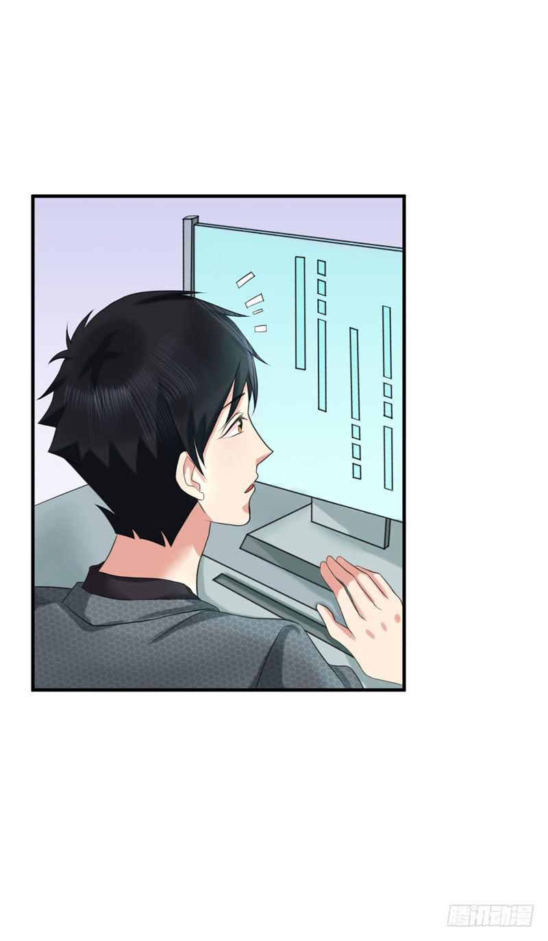 《编号1314》03话 第17页