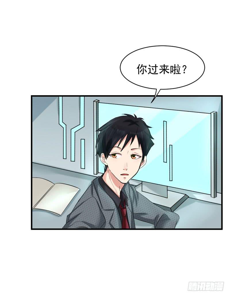 《编号1314》03话 第18页