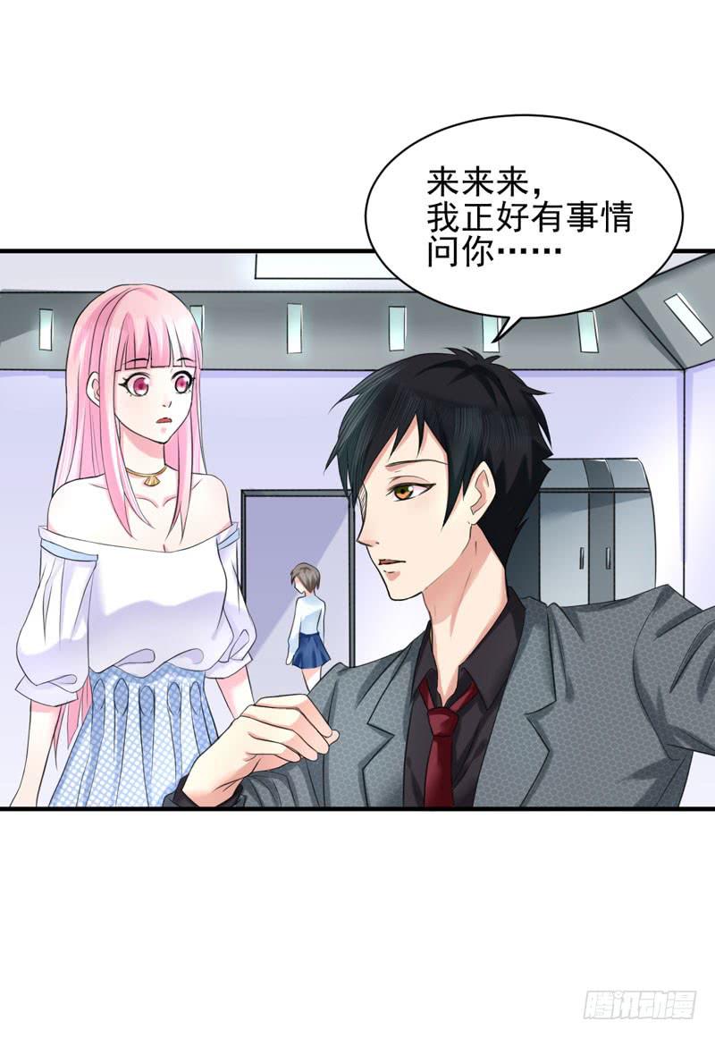 《编号1314》03话 第19页