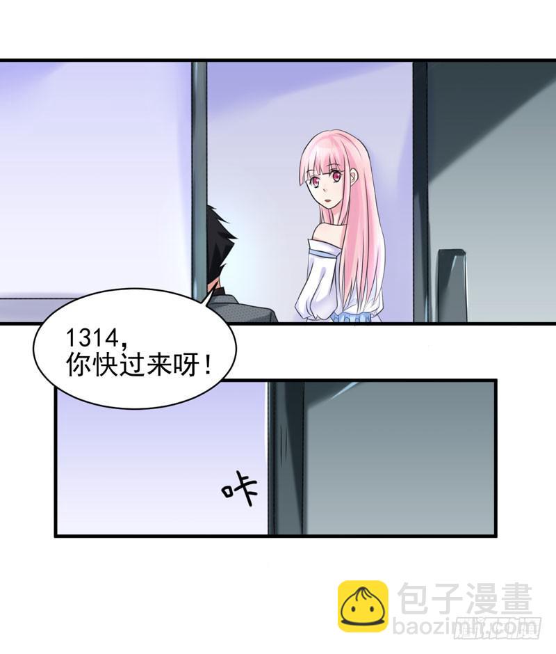 《编号1314》03话 第21页