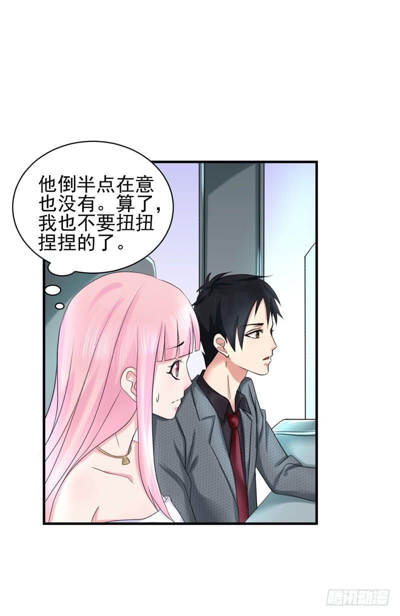 《编号1314》03话 第22页