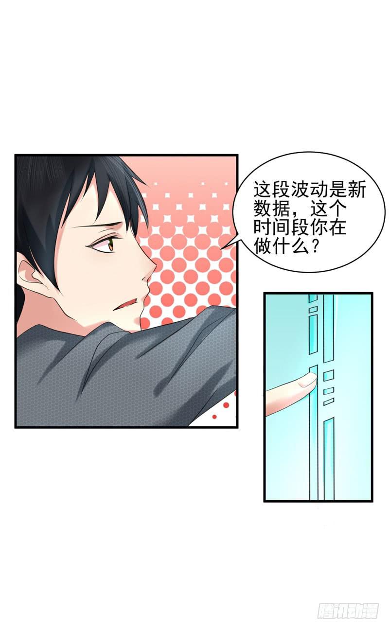 《编号1314》03话 第23页