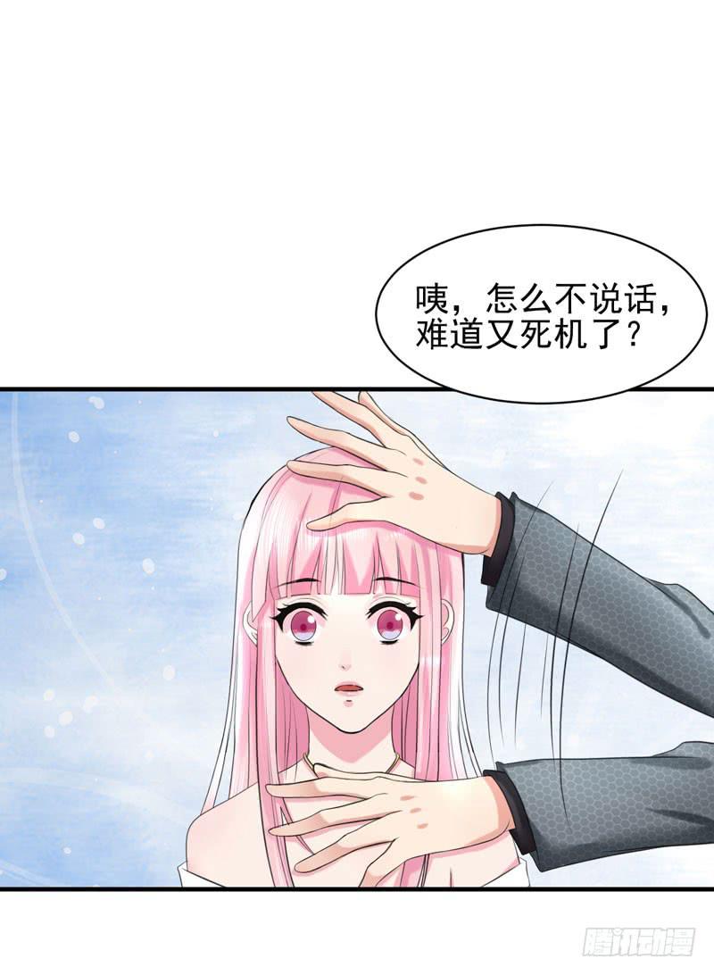 《编号1314》03话 第27页