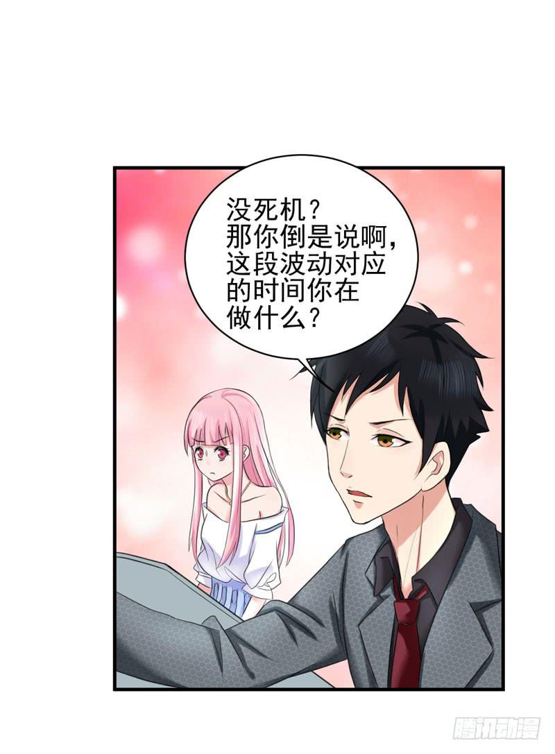 《编号1314》03话 第30页