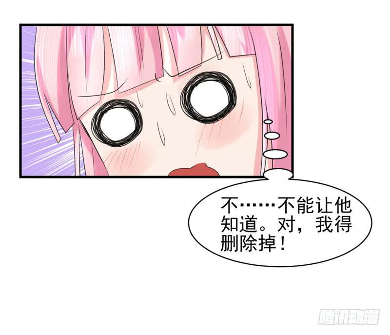 《编号1314》03话 第31页