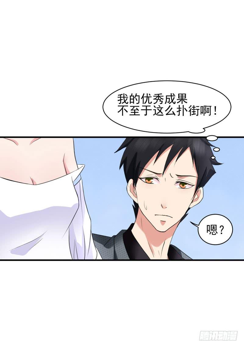 《编号1314》03话 第34页