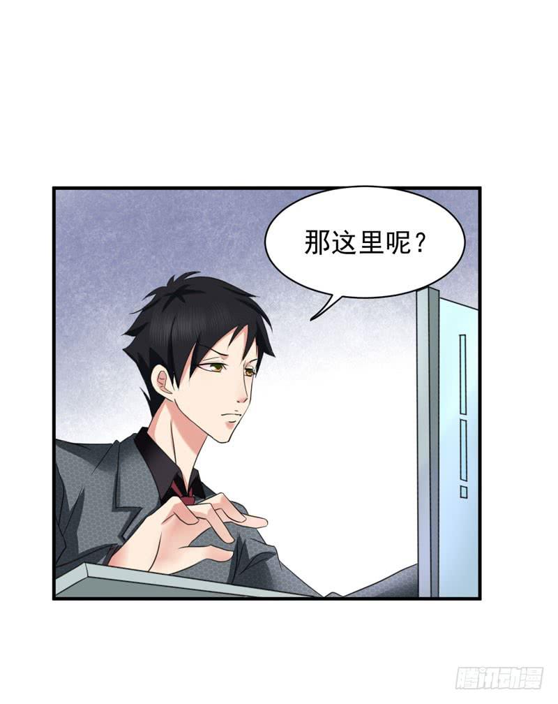 《编号1314》03话 第35页