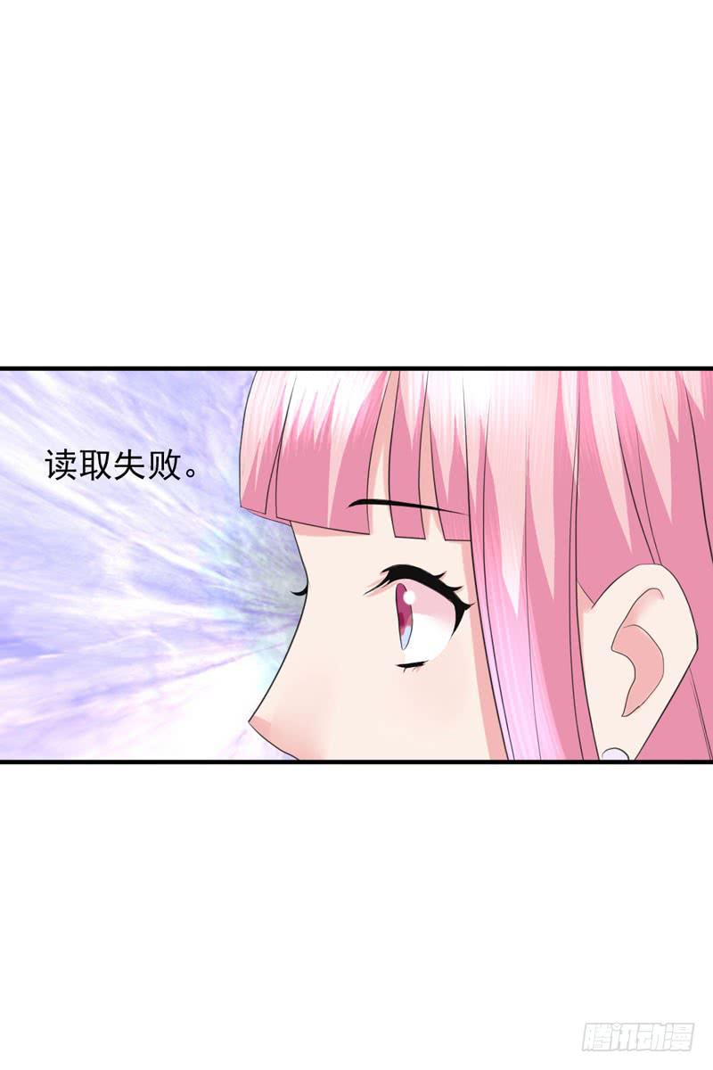 《编号1314》03话 第38页