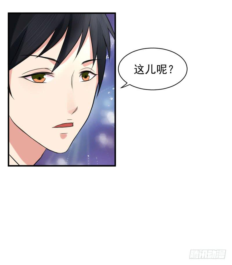 《编号1314》03话 第39页