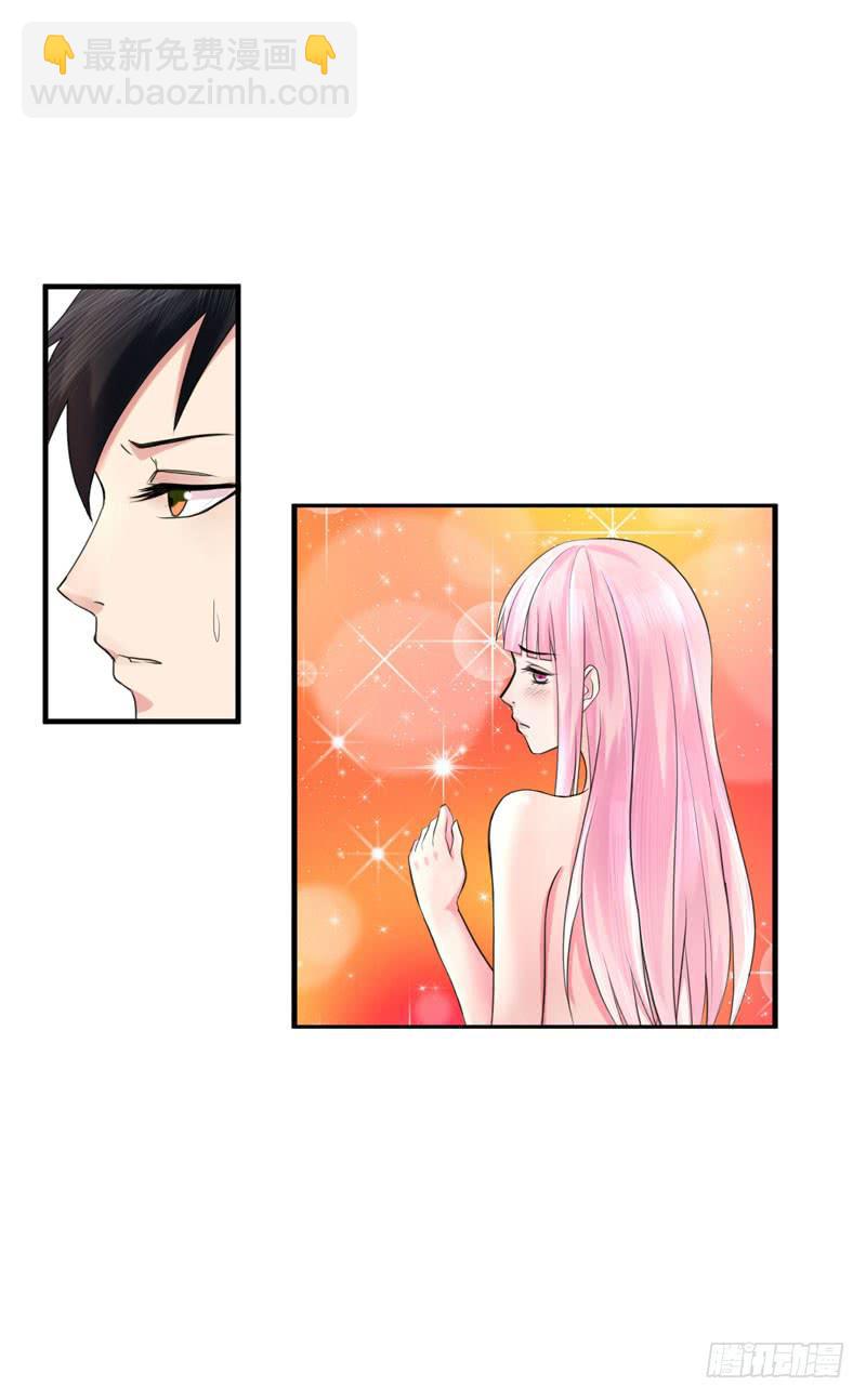 《编号1314》03话 第3页