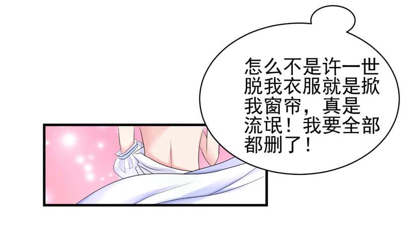 《编号1314》03话 第42页