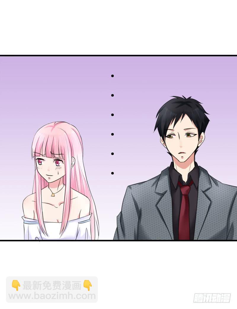 《编号1314》03话 第44页