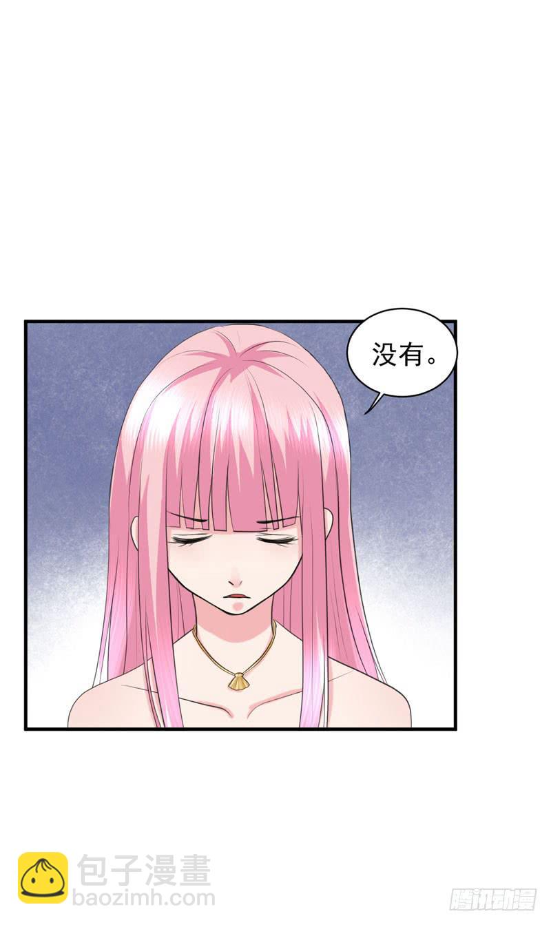 《编号1314》03话 第46页