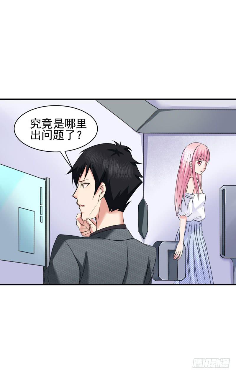 《编号1314》03话 第47页