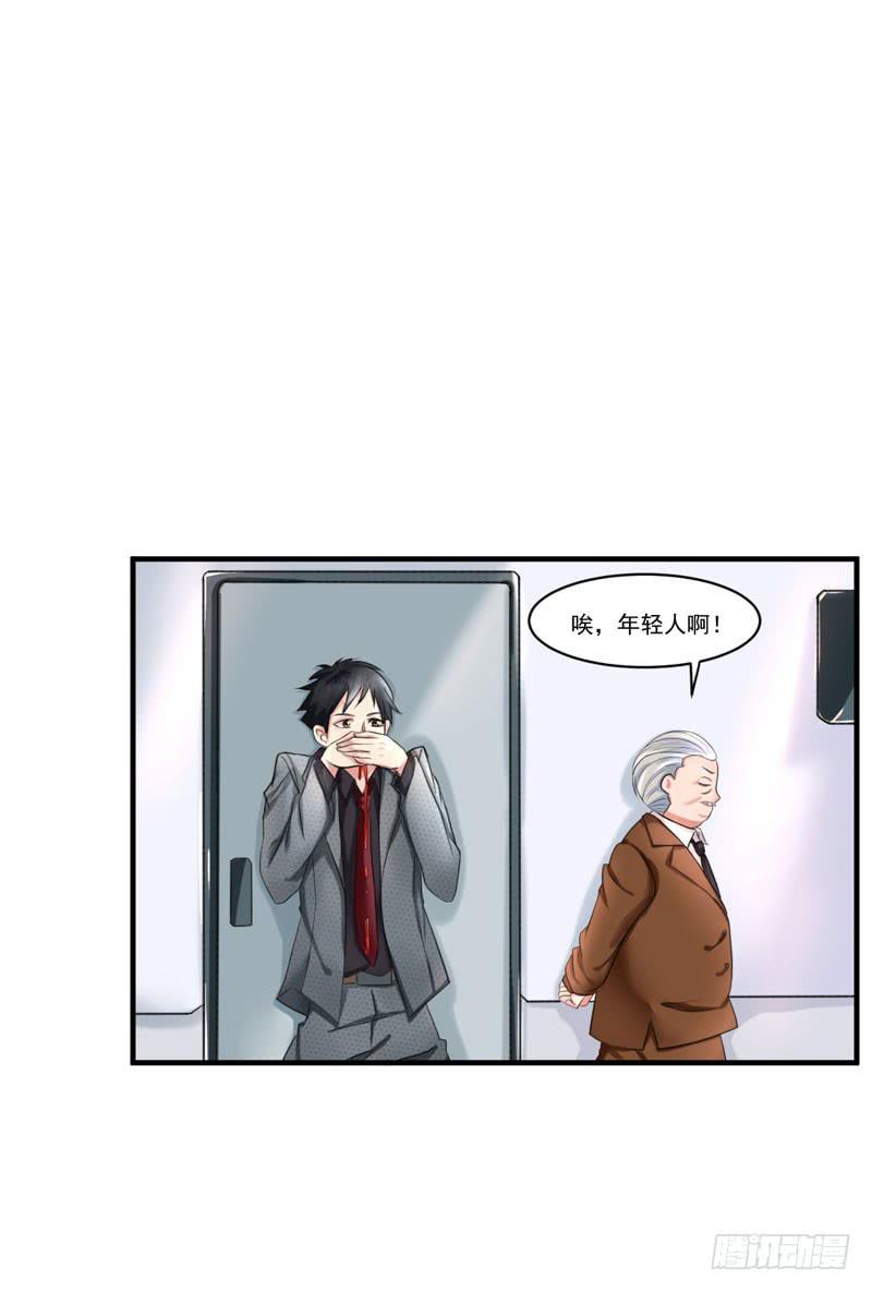 《编号1314》03话 第5页