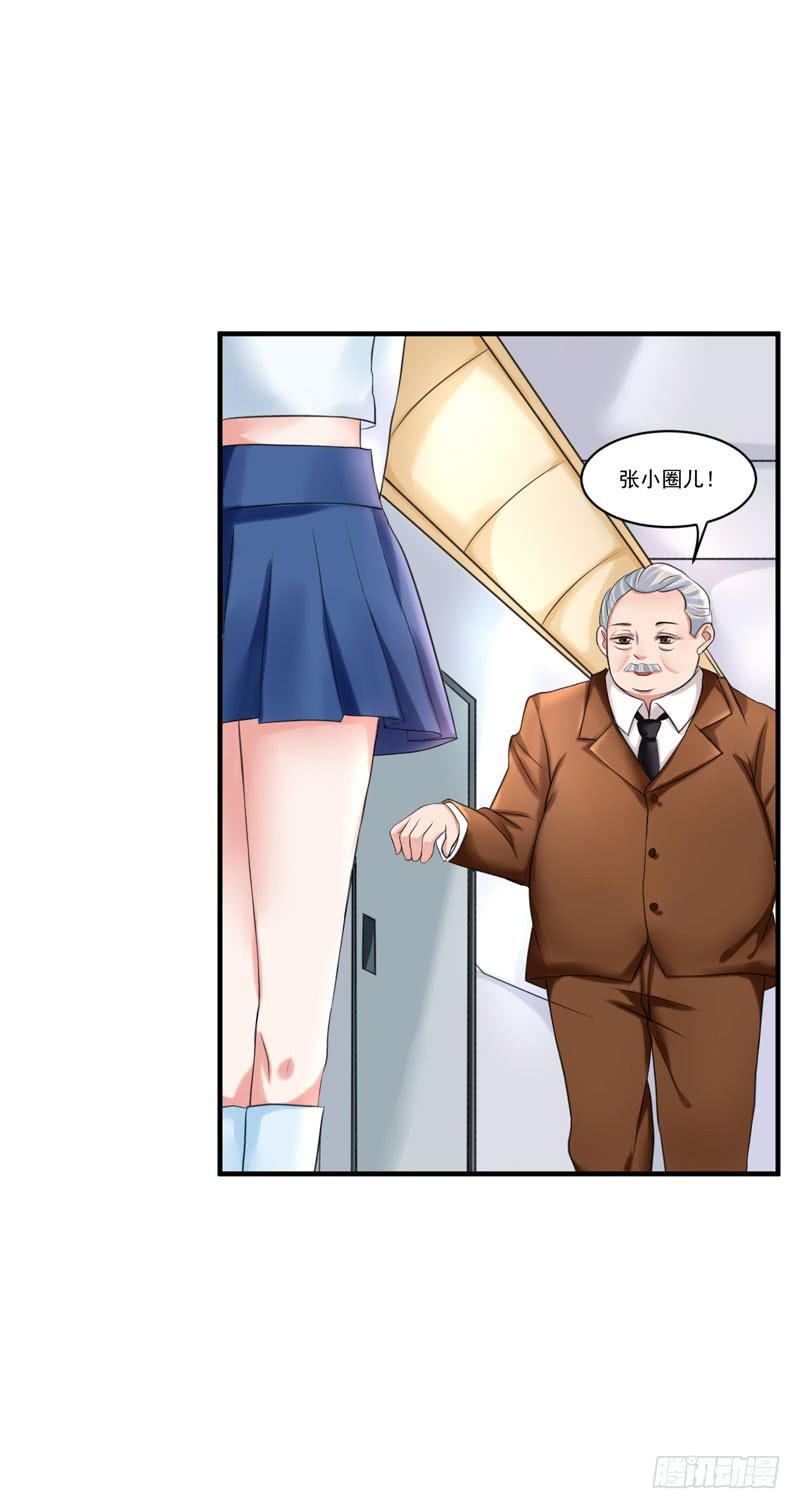 《编号1314》03话 第6页