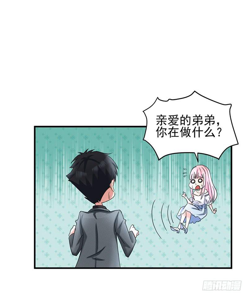 《编号1314》05话 第12页