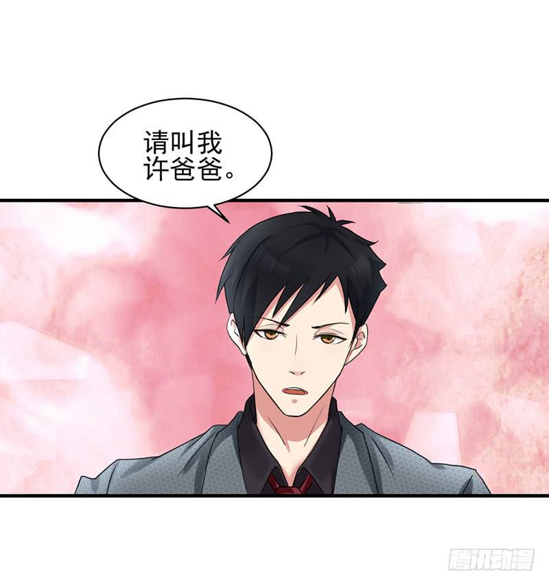 《编号1314》05话 第13页