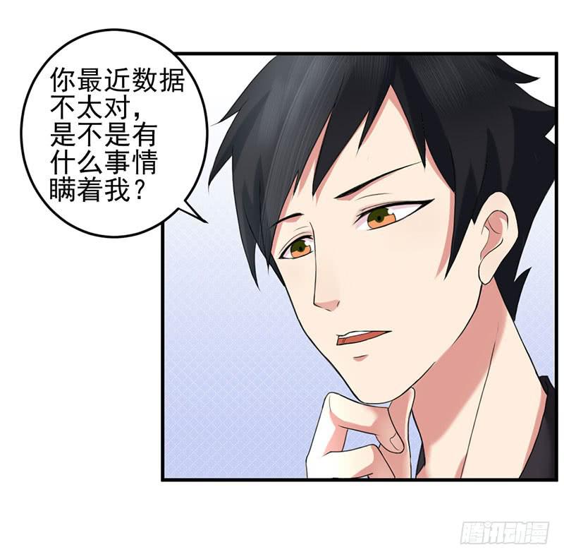 《编号1314》05话 第14页