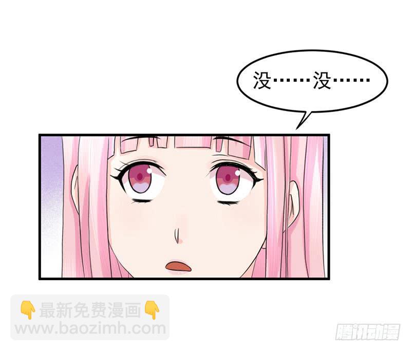 《编号1314》05话 第15页