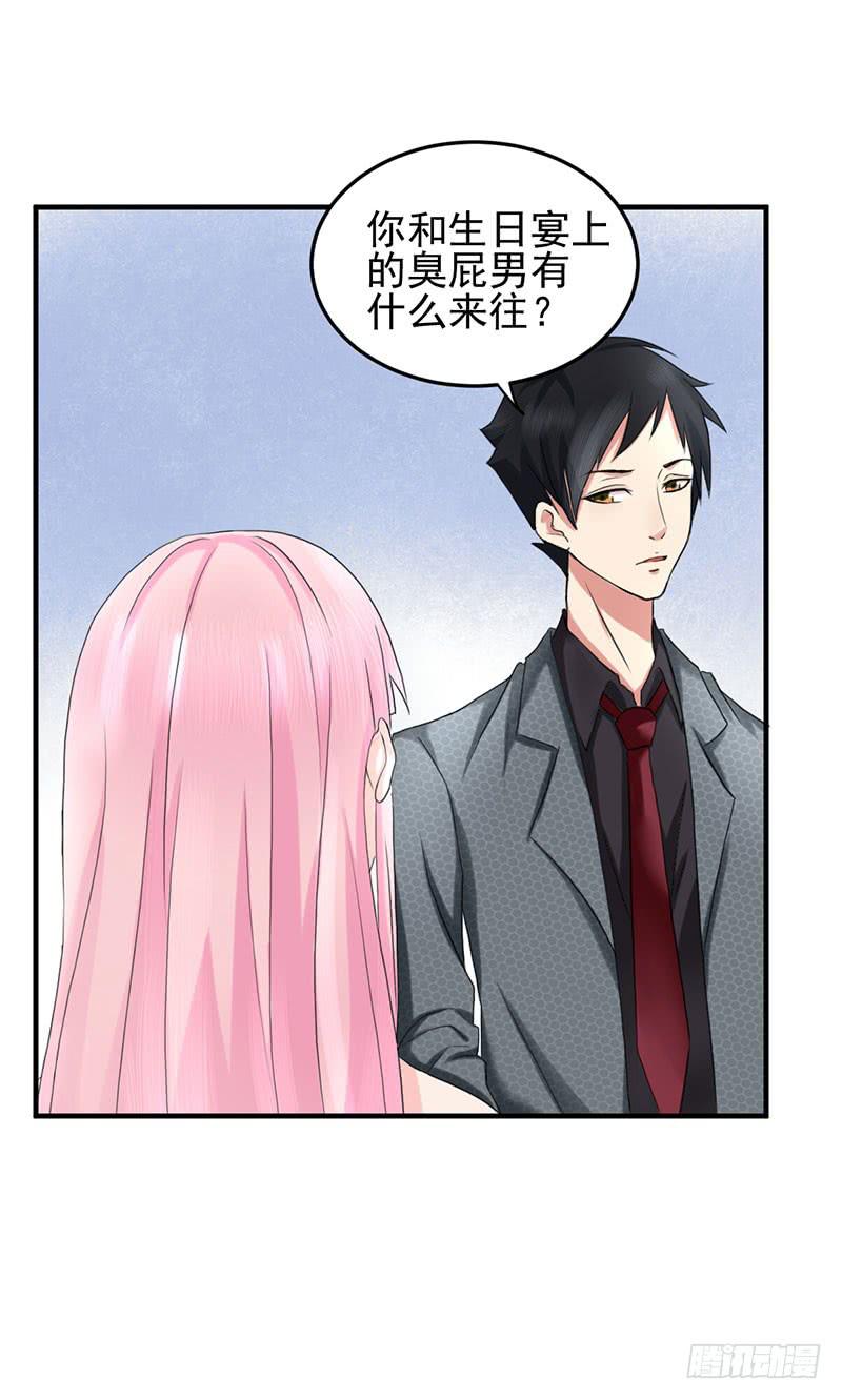 《编号1314》05话 第17页
