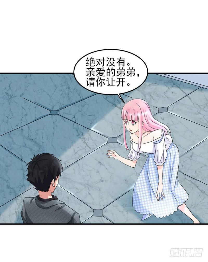 《编号1314》05话 第18页