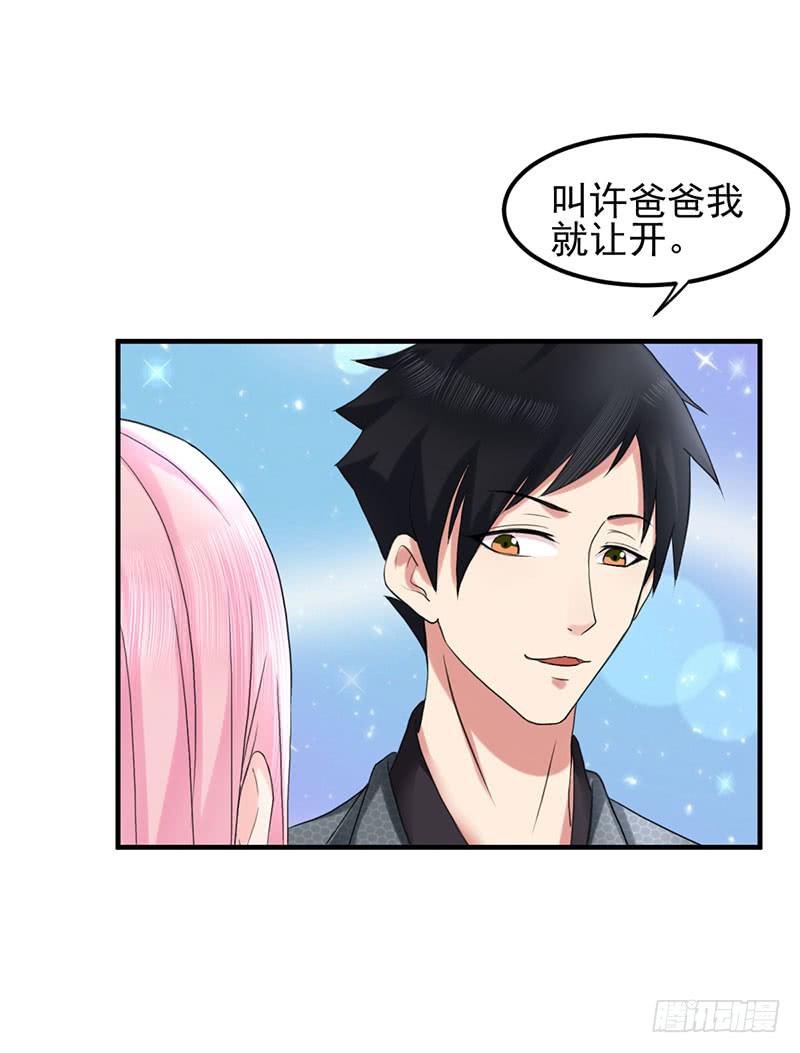 《编号1314》05话 第19页