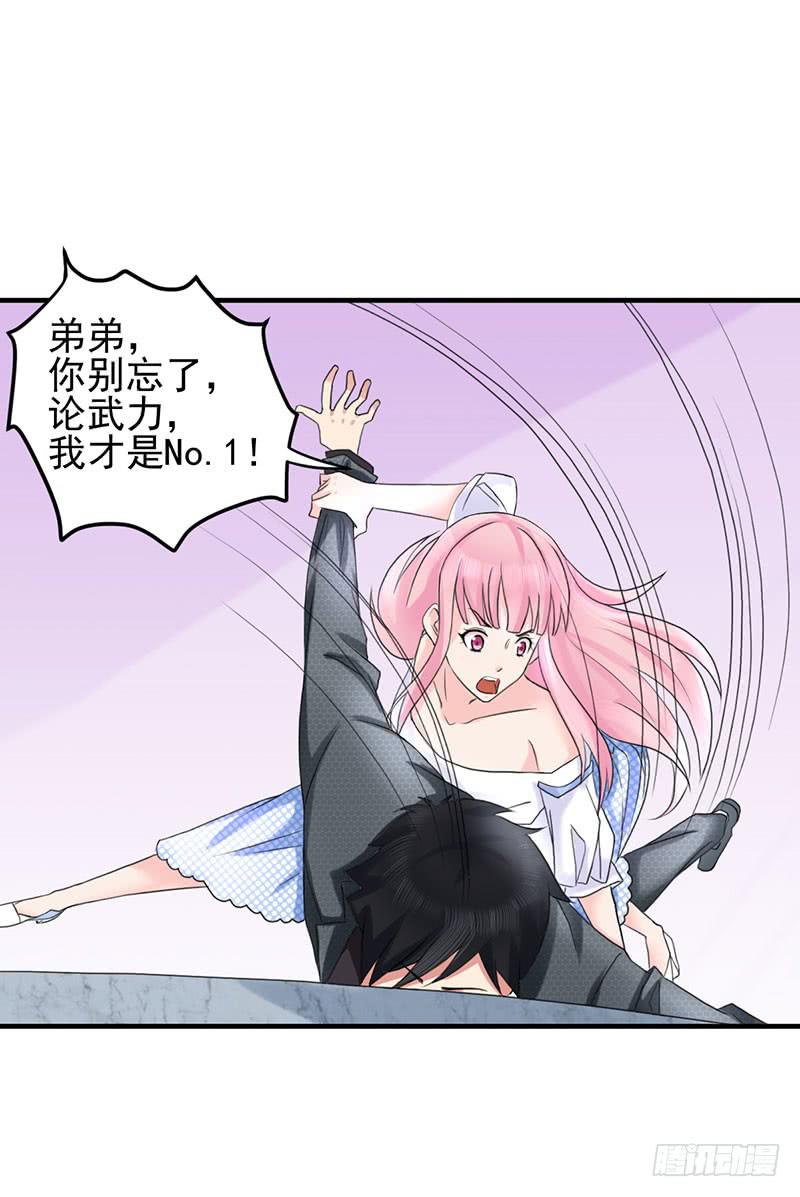 《编号1314》05话 第21页