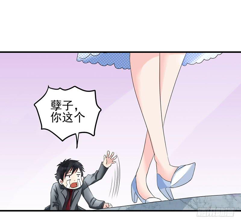 《编号1314》05话 第22页