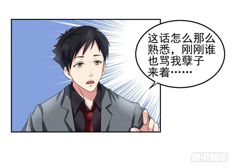 《编号1314》05话 第23页