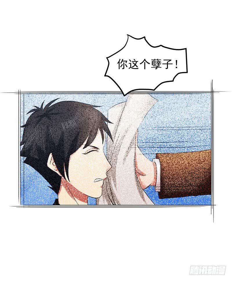《编号1314》05话 第24页