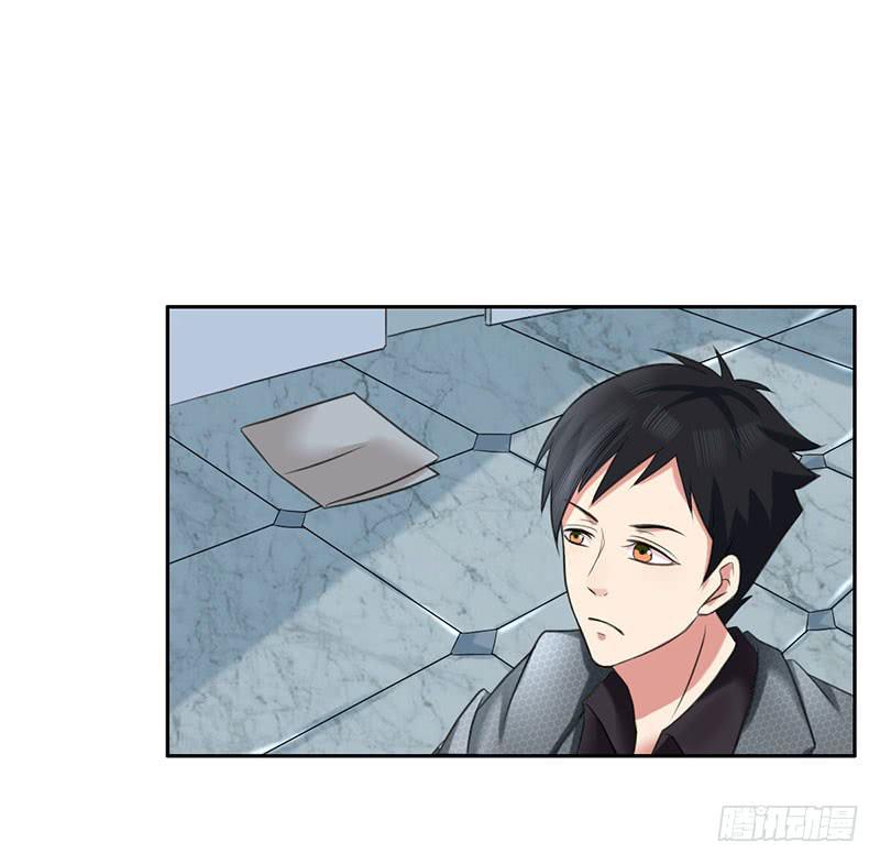 《编号1314》05话 第25页