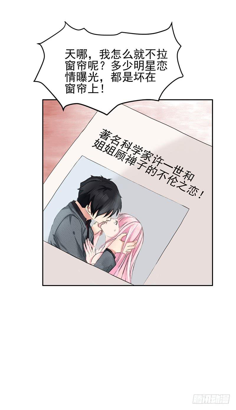 《编号1314》05话 第27页