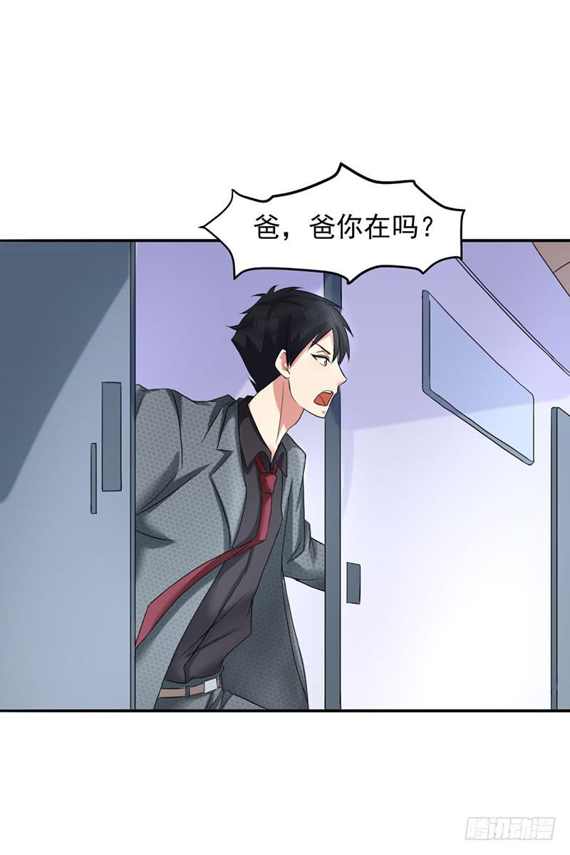 《编号1314》05话 第28页