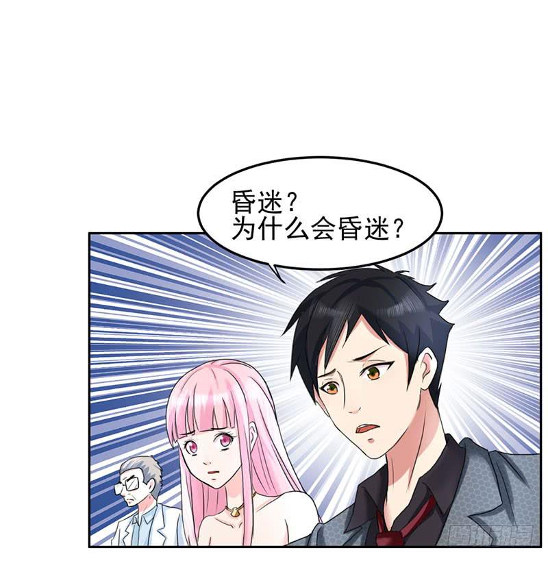 《编号1314》05话 第35页
