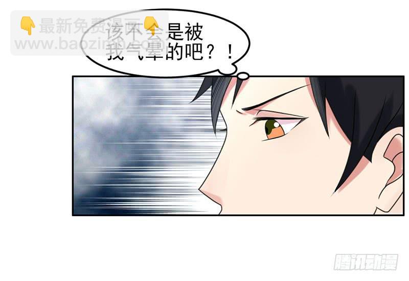 《编号1314》05话 第36页