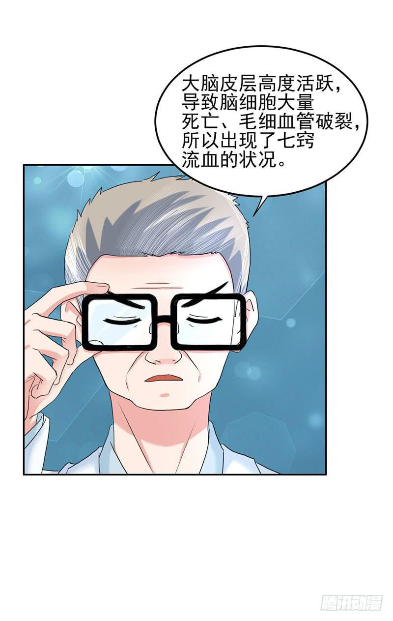 《编号1314》05话 第37页
