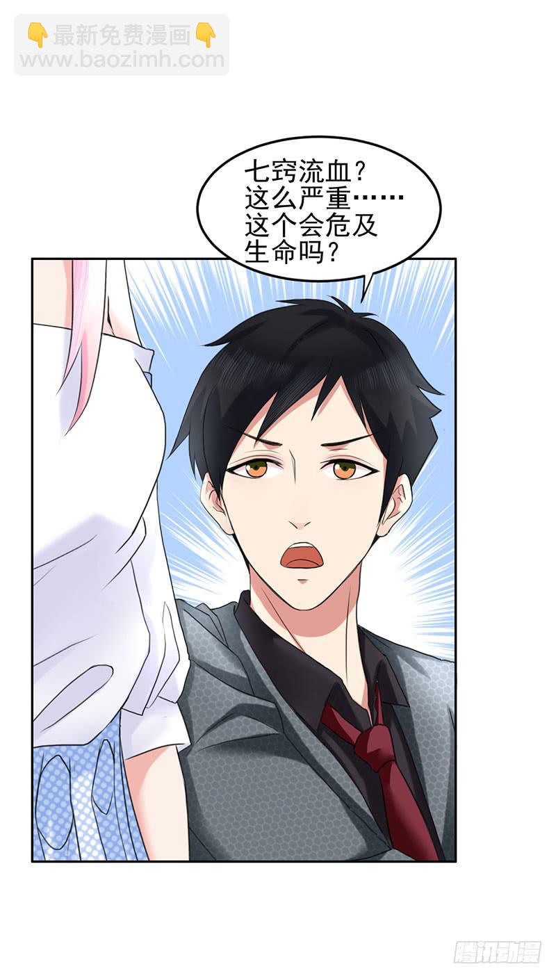《编号1314》05话 第38页