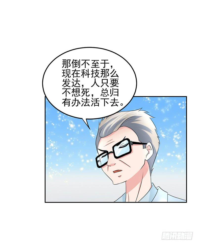 《编号1314》05话 第39页