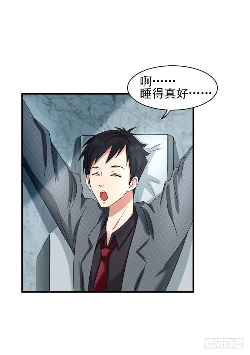 《编号1314》05话 第3页