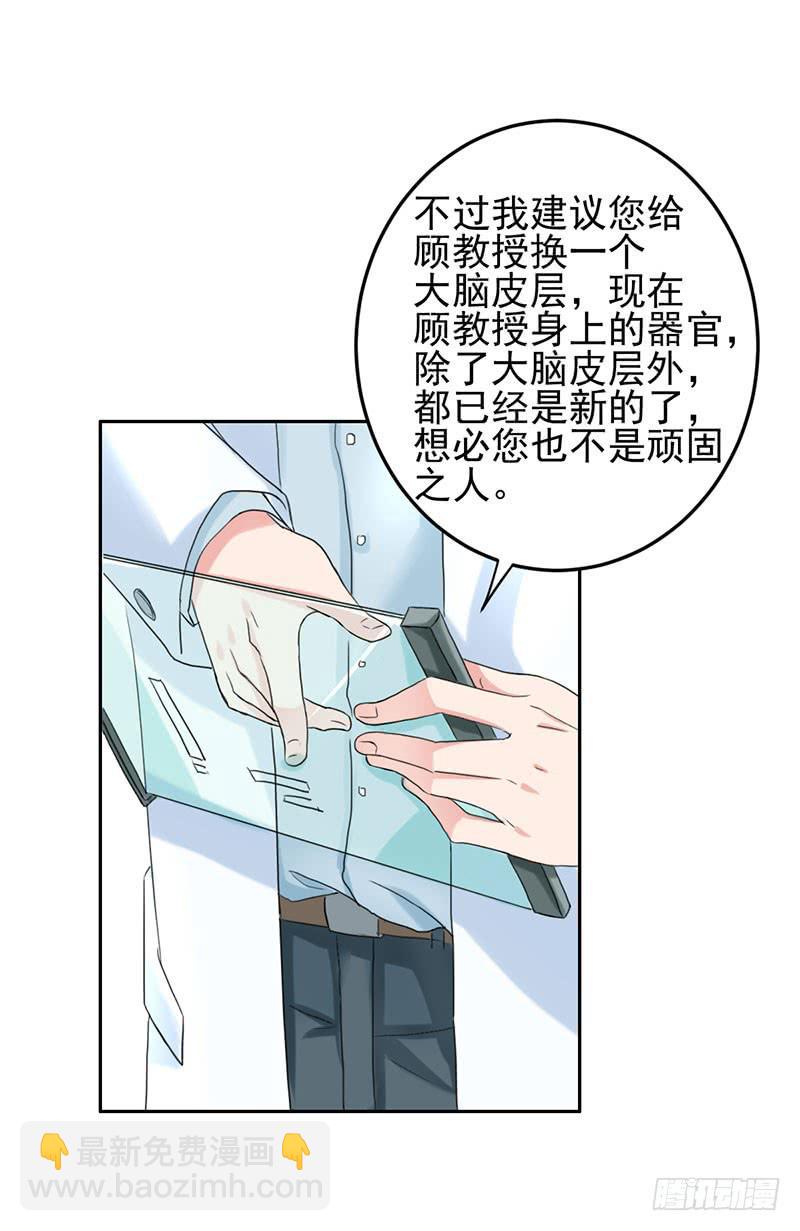 《编号1314》05话 第40页
