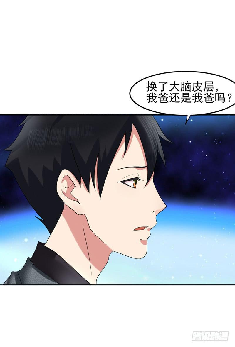 《编号1314》05话 第41页