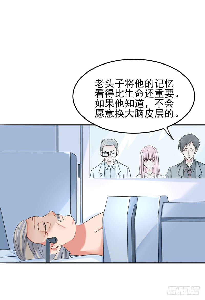《编号1314》05话 第42页
