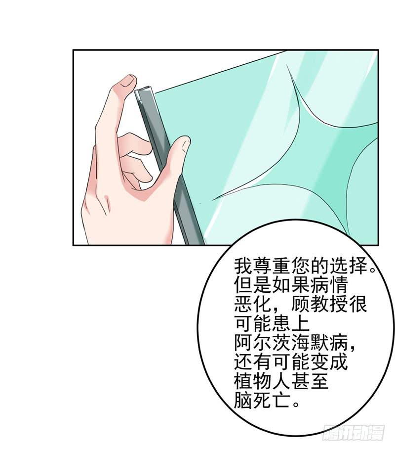 《编号1314》05话 第43页